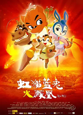 《高潮3》hd未删减在线